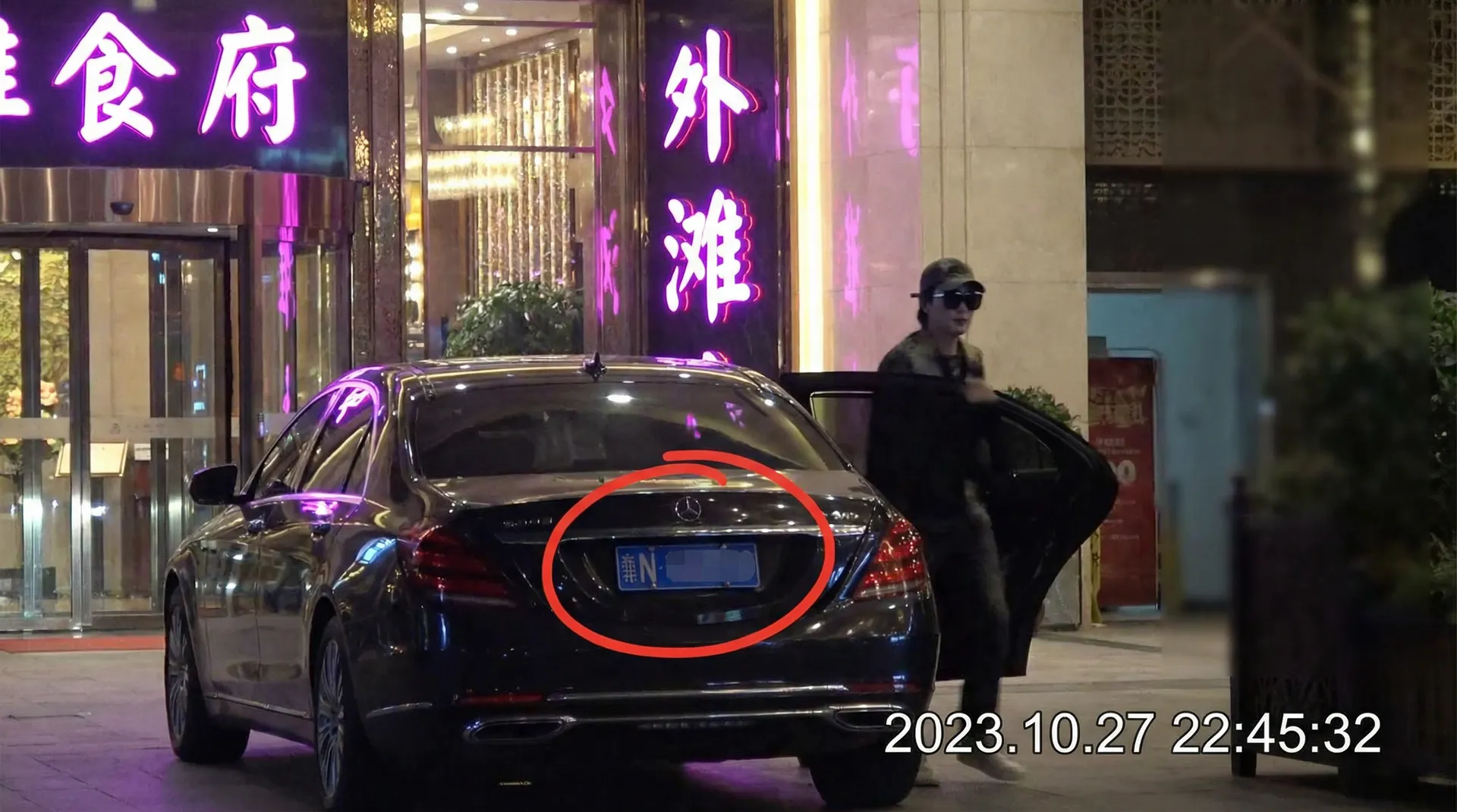 无限臀山 - 某明星深夜现身高档餐厅被拍